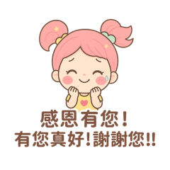 感恩小女孩