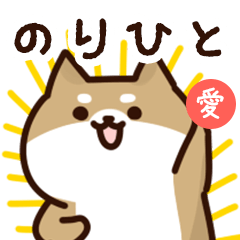 Sticker to send to norihito love!