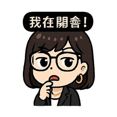 小玲的日常生活1