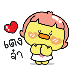chu jai : lovely
