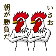 Isao of stickers