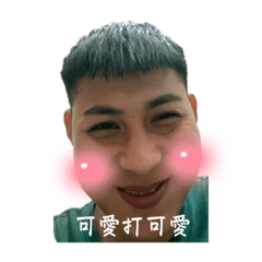 男友超帥系列