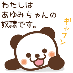 Sticker to give to Ayumi