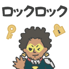 ロックロックの施錠スタンプ