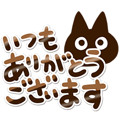かわクロ☆敬語