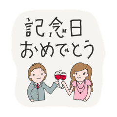 congratulations and thanks