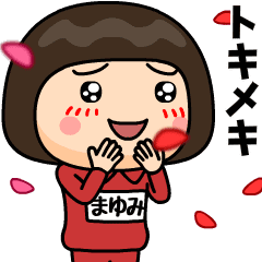 mayumi wears training suit 39