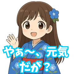 青森弁ガール