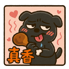 Wild Chinese Zodiac Dog