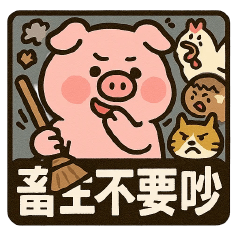 Wild Chinese Zodiac Pig