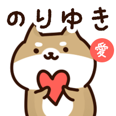Sticker to send to noriyuki love!