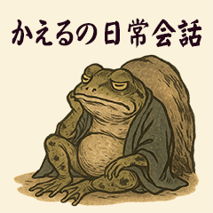 Japanese-style frog daily conversation