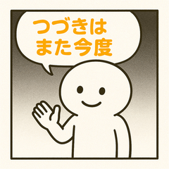 ふきだし付き！1コマまんがスタンプ