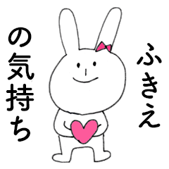FUKIE DAYO!(rabbit)