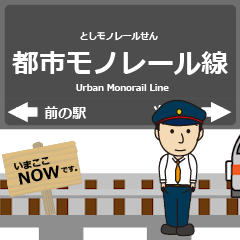 Urban Monorail Line Okinawa Anime Train