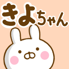 Rabbit Usahina kiyochan