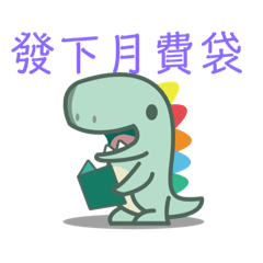 泰瑞龍～1