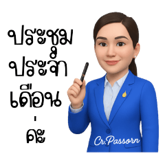 prapassorn_20250419162353