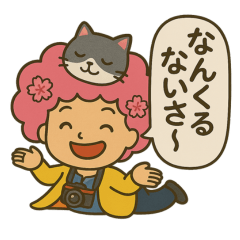 ピンクのアフロ方言スタンプ