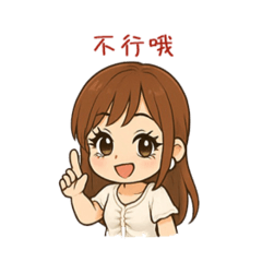 表情圖20250422004649