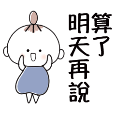 五月病※小咩的貼圖