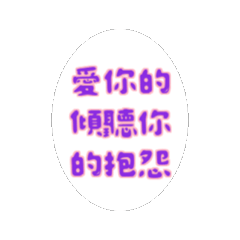 喃喃自語@