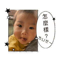Cute Baby Na