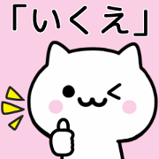 Cat Sticker For IKUE