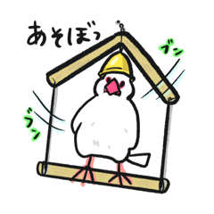 モチッと文鳥③友達同士で使えるスタンプ