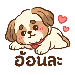 Mochi Dog#1
