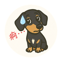 勇敢馬丁（修正版）