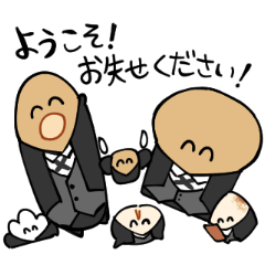 いやな執事│いやなパン