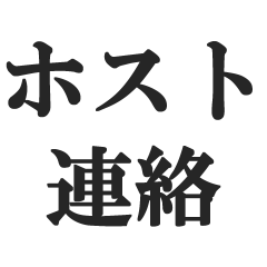 hostnorenraku