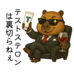 男性更年期に寄り添う、カピバラおじさん