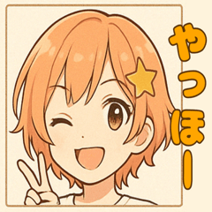 星の髪飾りが可愛い！元気な女の子スタンプ