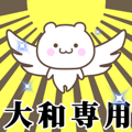 Name Animation Sticker [Yamato2]