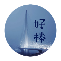 Amber/安博