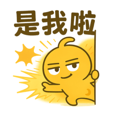 嗯哼家族 08：我們就這個 style～