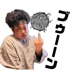 山本と愉快な仲間たち2