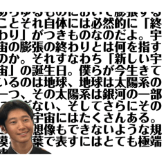 He is not hansamu