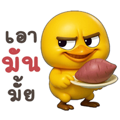 ลูกเจี๊ยบเกรียน หัวกลม