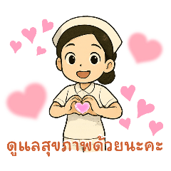 นักรบพยาบาล