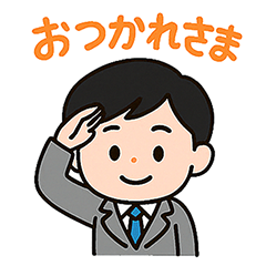毎日社畜♪