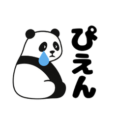Back-Talking Panda: Rough Times