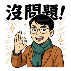 軍系日常表情貼圖
