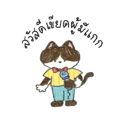 naughty kitten & puppy (FFG)