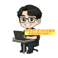我不是溫政豪