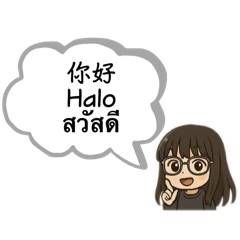 中、印、泰常用字