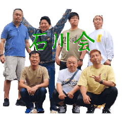ISHIKAWAkai stamp