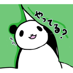 パンダのあめらんの日々2